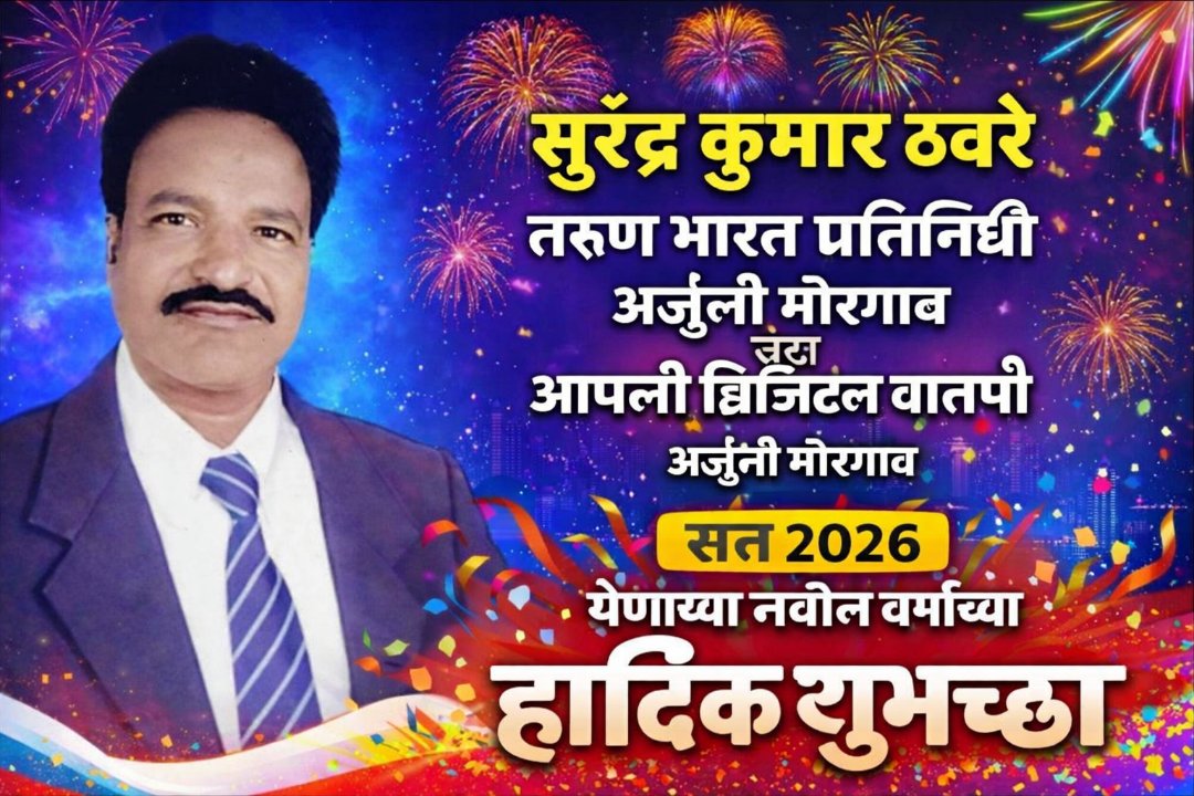 सुरेंद्रकुमार ठवरे