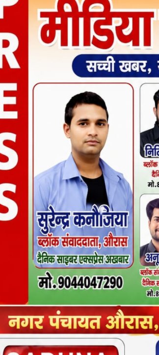 सुरेन्द्र कनौजिया