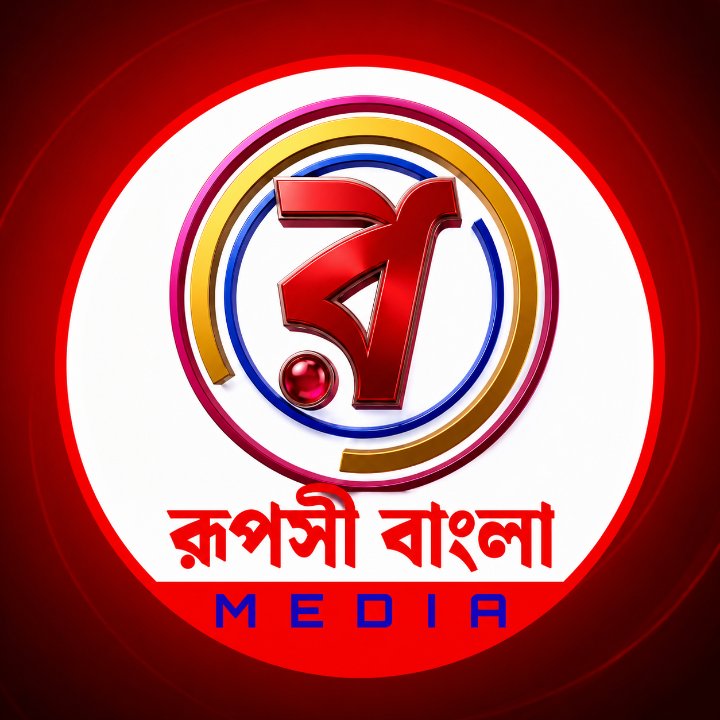 রুপসী বাংলা MEDIA