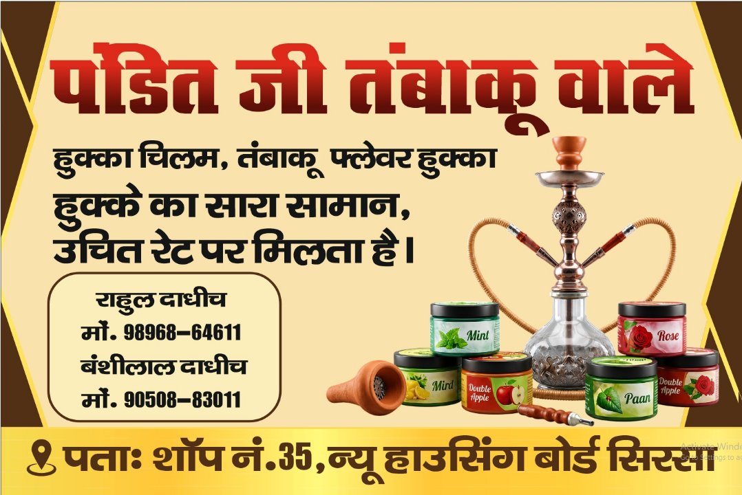 Pandit ji Tambakhu wale 
