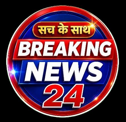 सच के साथ ब्रेकिंग न्यूज