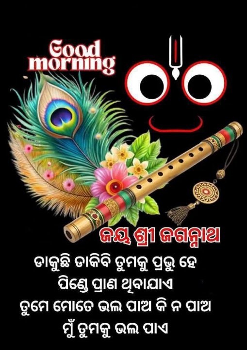 Pramodkumar Jena
