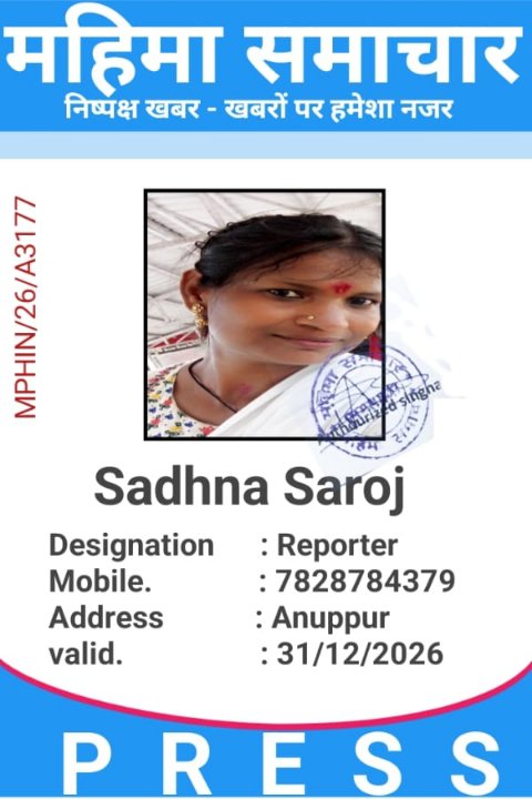 Sadhna Saroj