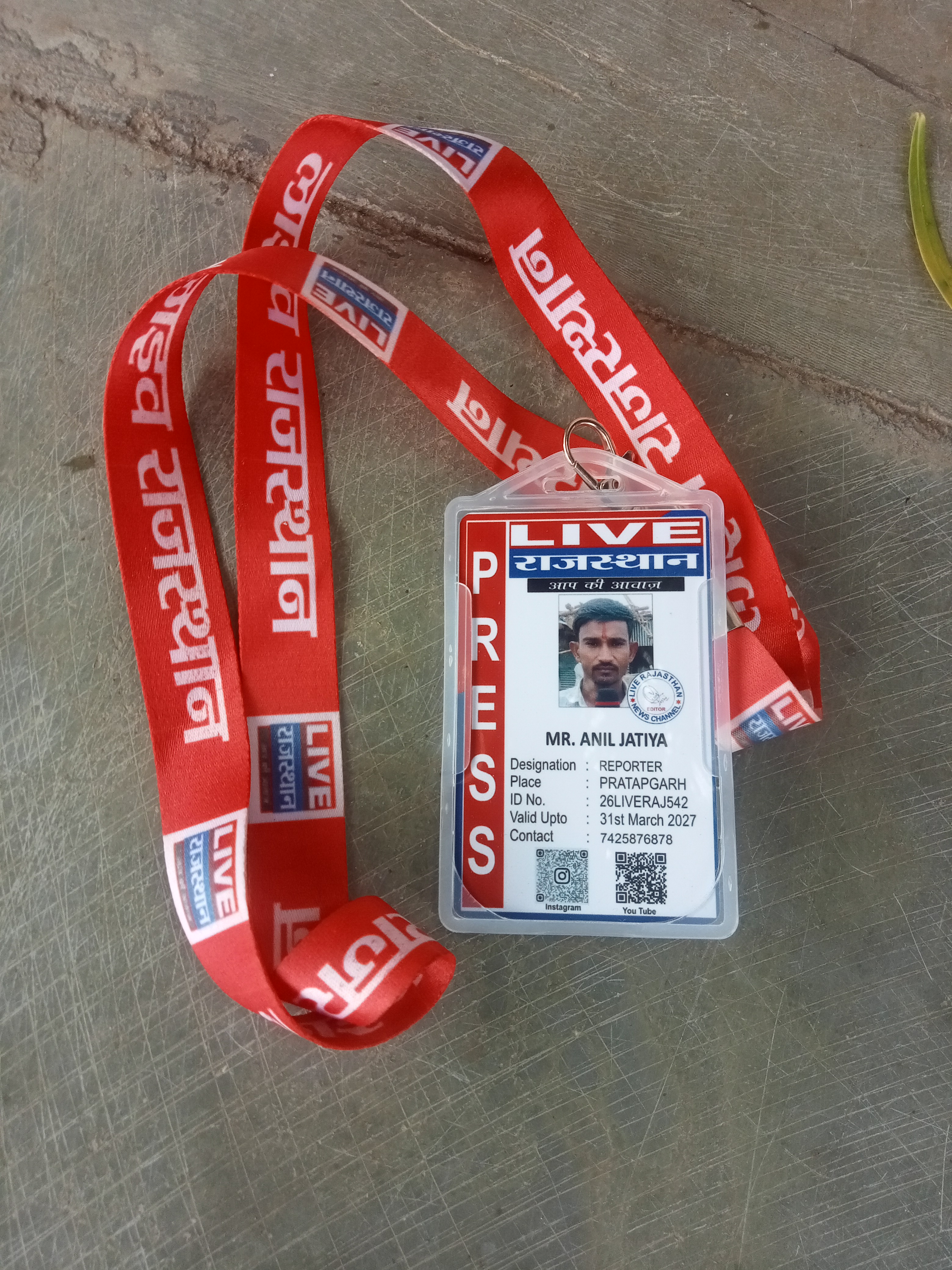 Anil Jatiya news repotar
