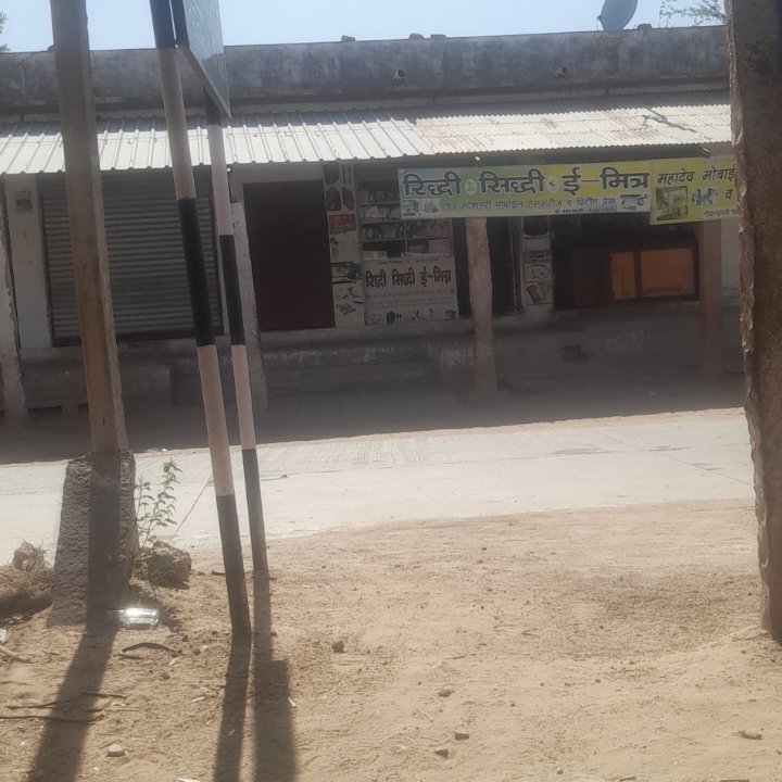 हर हर महादेव