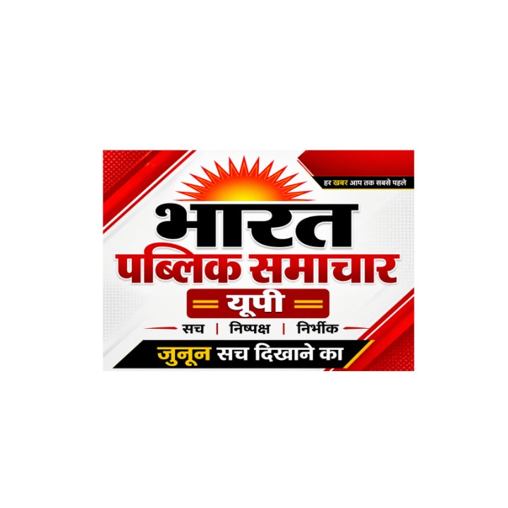 Bharat Public Samachar Up