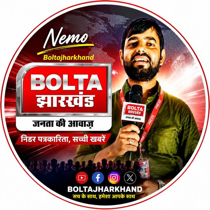 Boltajharkhand