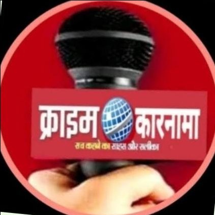 Crime karnama news