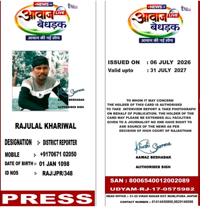 Raju Raju Kharol