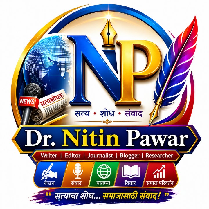 Nitin Aba Pawar
