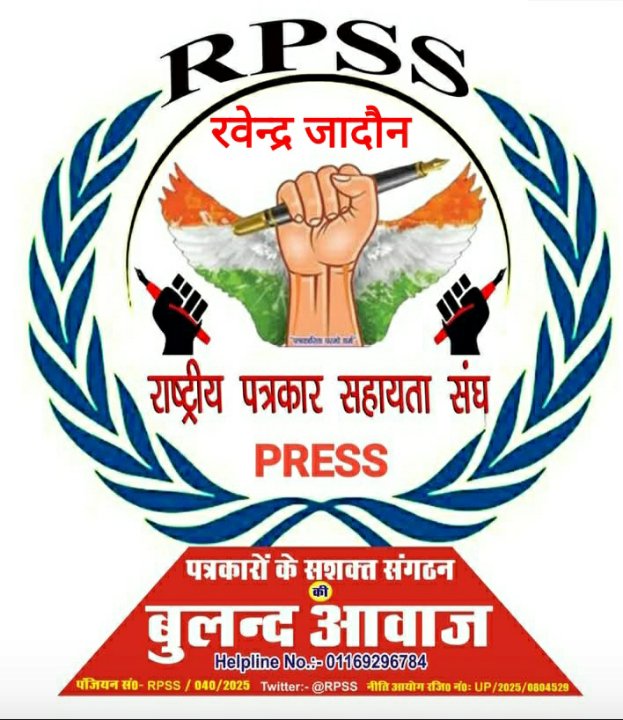 Ravendra Jadon पत्रकार
