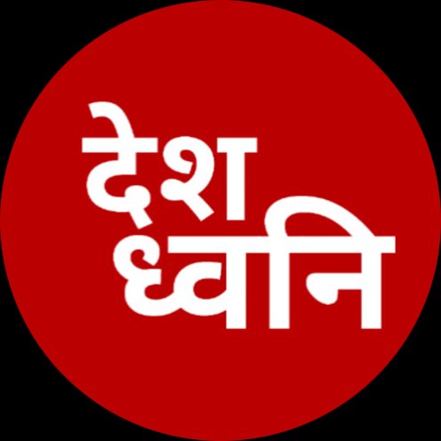 देश ध्वनि मीडिया नेटवर्क
