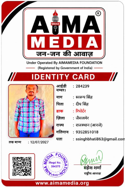 Aima media