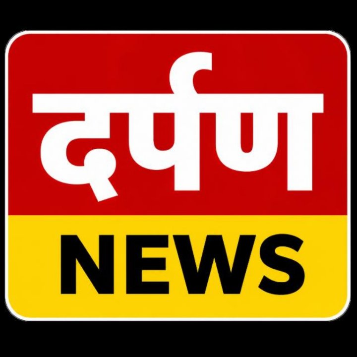 Darpan News Malegaon