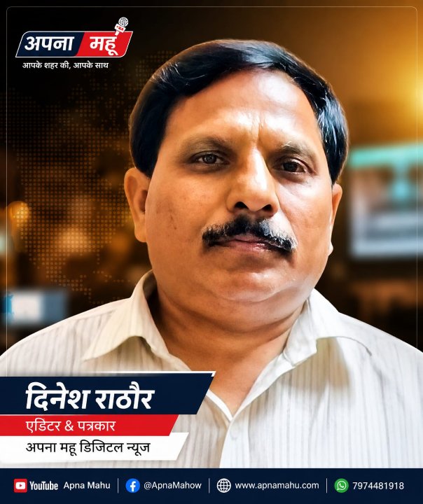 Dinesh  Rathore