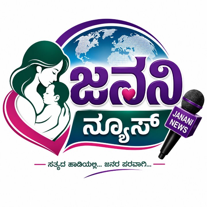 Janani