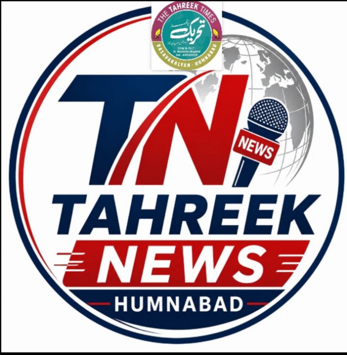 TAHREEK News Humnabad 