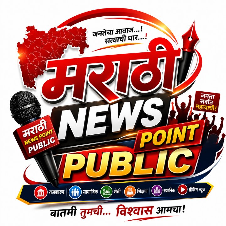 Marathi News Point
