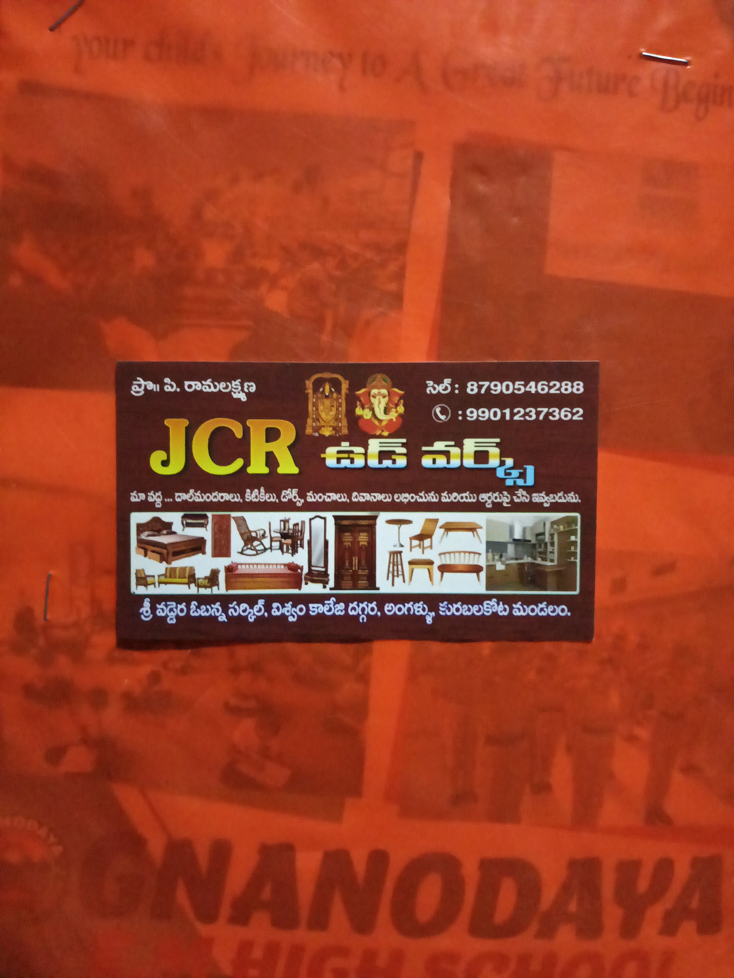 P. Ramalakshmana