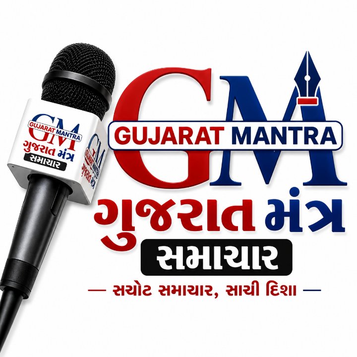 Gujarat Mantra News
