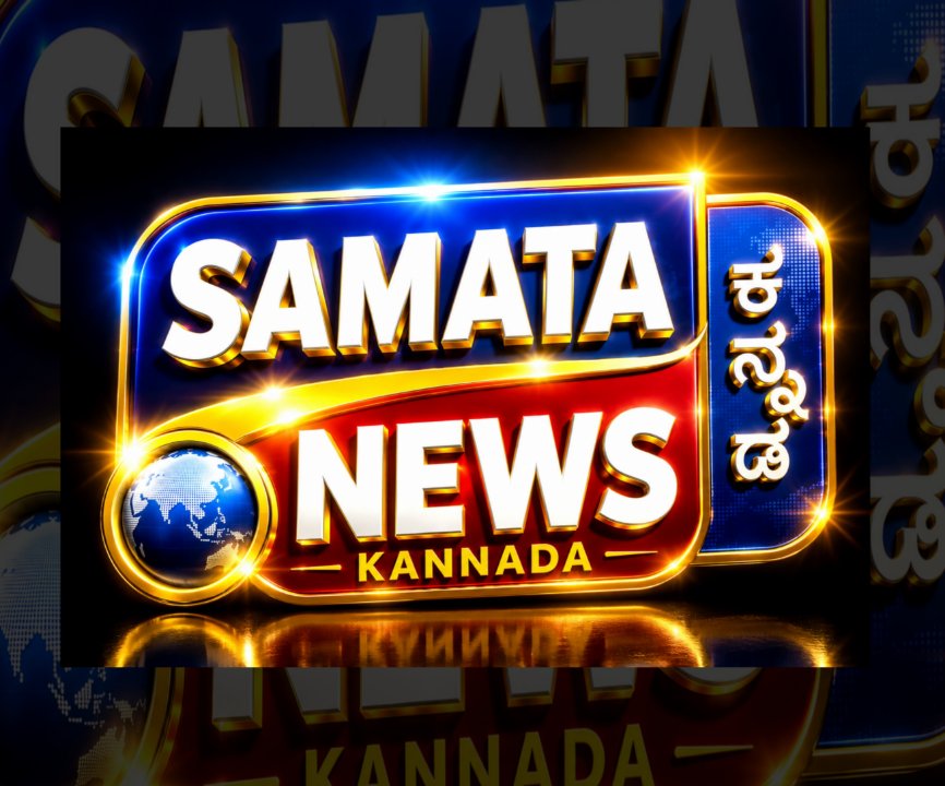 SAMATA NEWS KANNADA 1