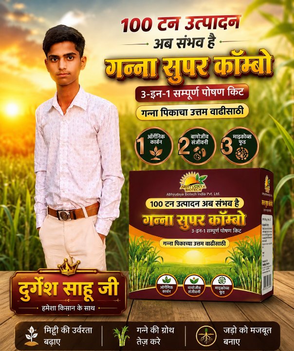 दुर्गेश साहू