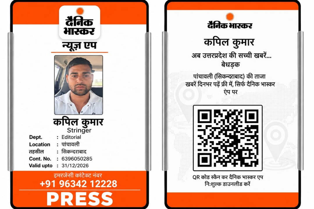 कपिल कुमार दैनिक भास्कर