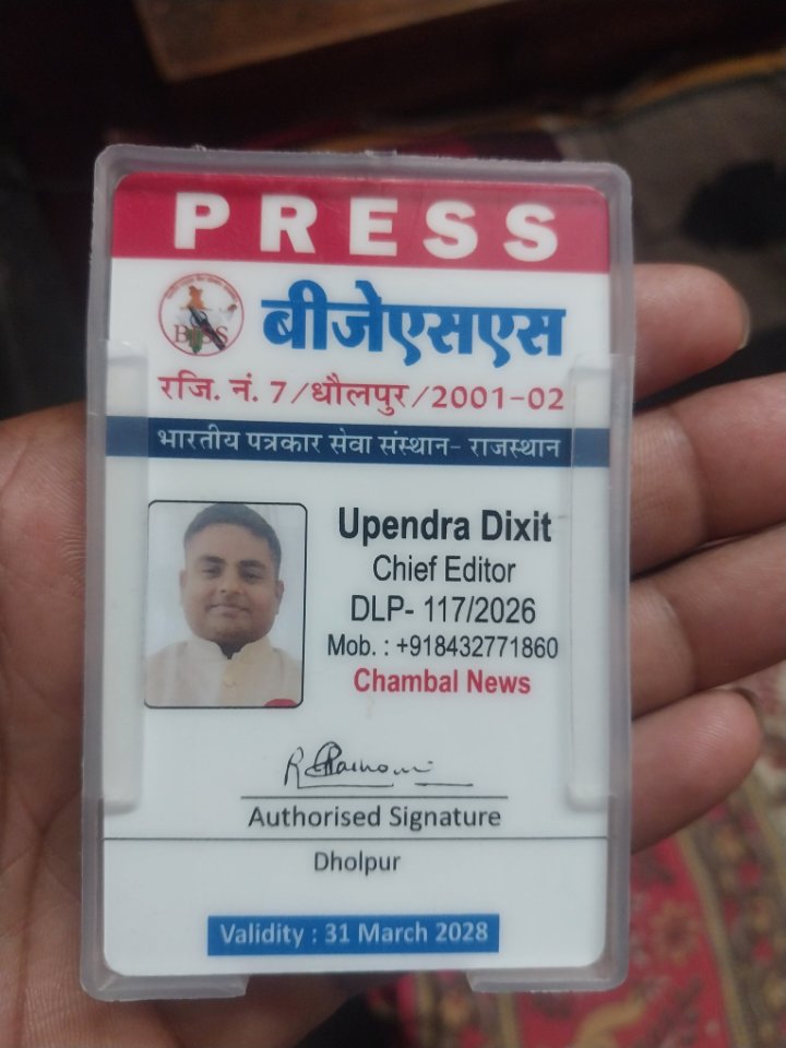 पत्रकार उपेंद्र दीक्षित