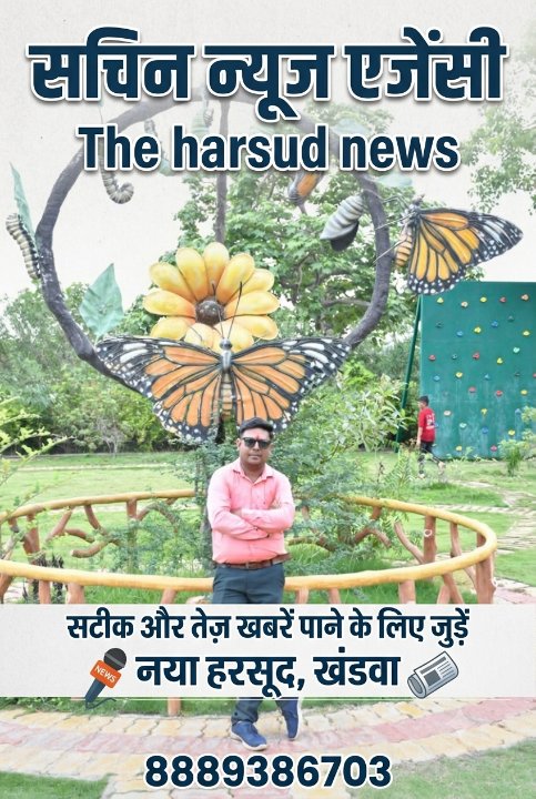 The harsud news