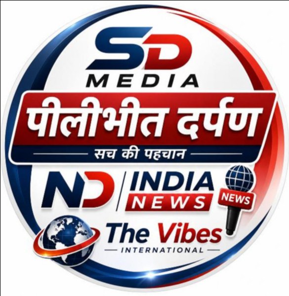 Pilibhit Darpan/ND India News