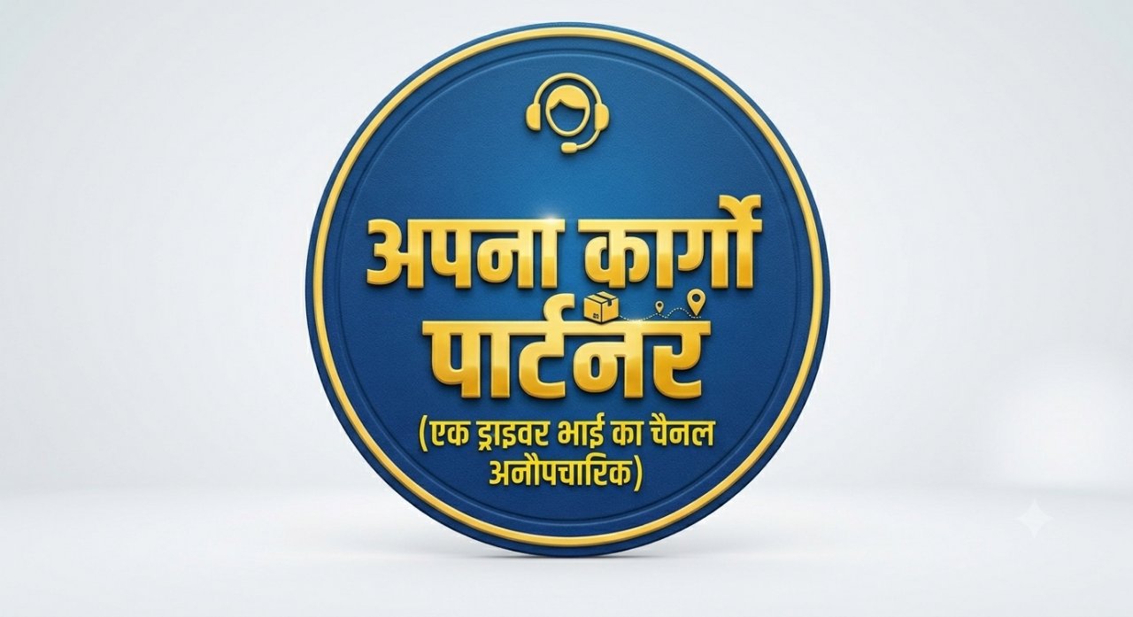 Apna Cargo Partner