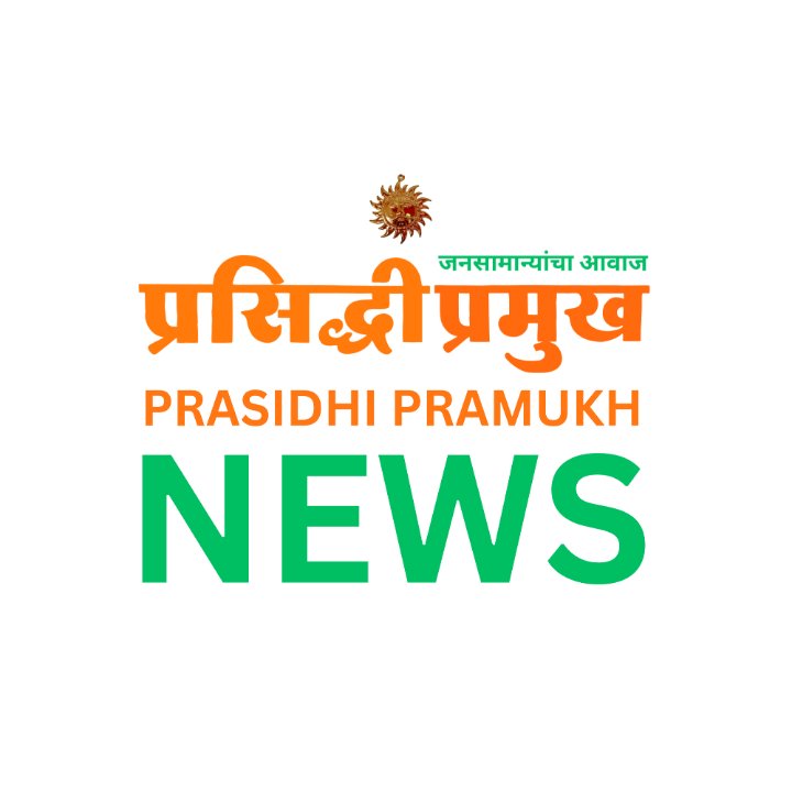 PRASIDHI PRAMUKH NEWS