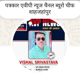 ब्यूरो चीफ एवीपी न्यूज चैनल