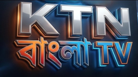 KTN বাংলা টিভি