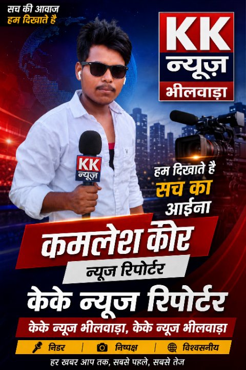 कमलेश कीर गांव मीरा नगर प