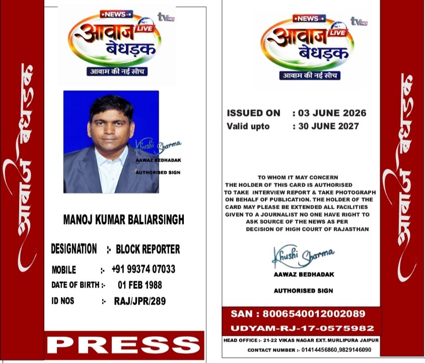 Dr.Manoj kumar baliarsingh