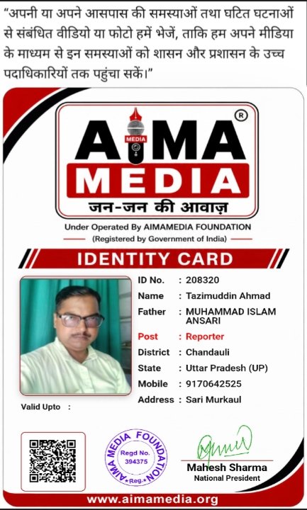 Tazimuddin Ahmad