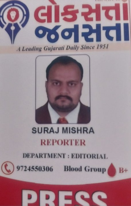 Suraj d mishra 