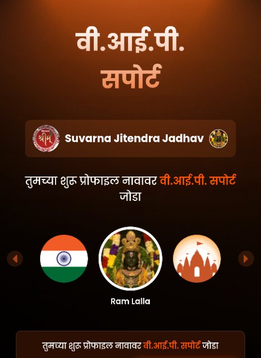 Suvarna Jitendra Jadhav