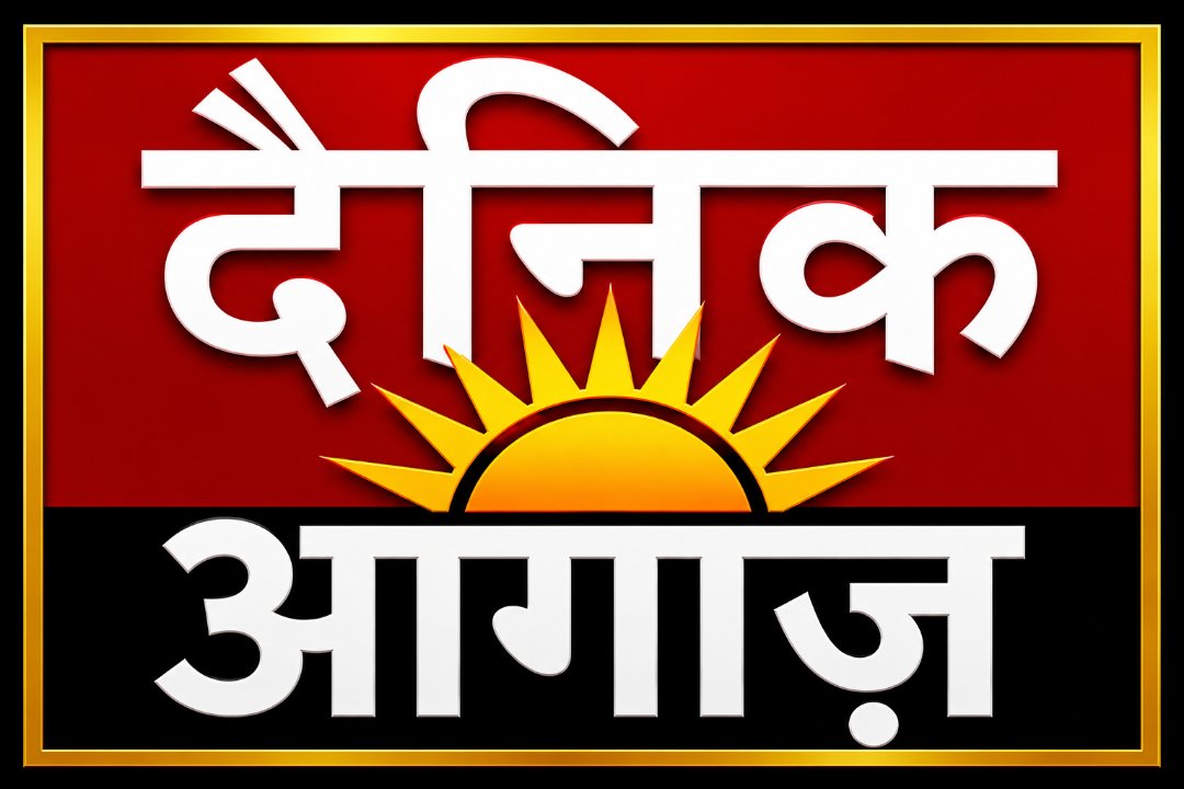 Dainik aagaaz news