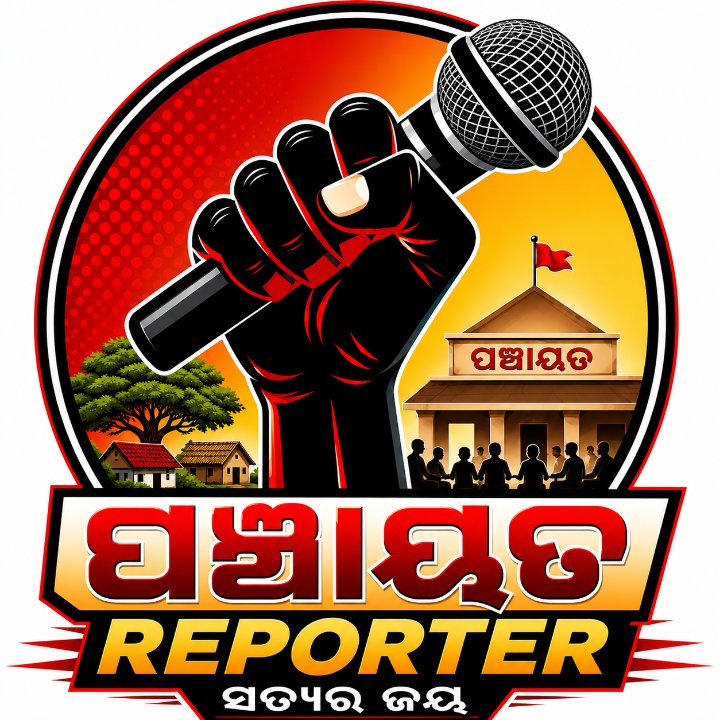 Panchayat Reporter