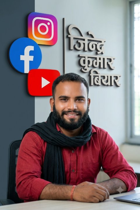 Jitendra Kumar Biyar