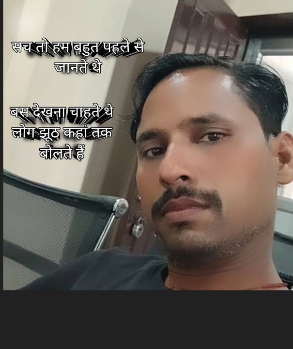 Ajay  जोश सच का