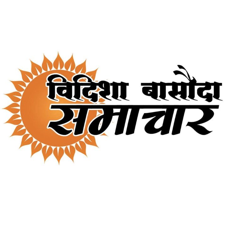 Vidisha Basoda Samachar
