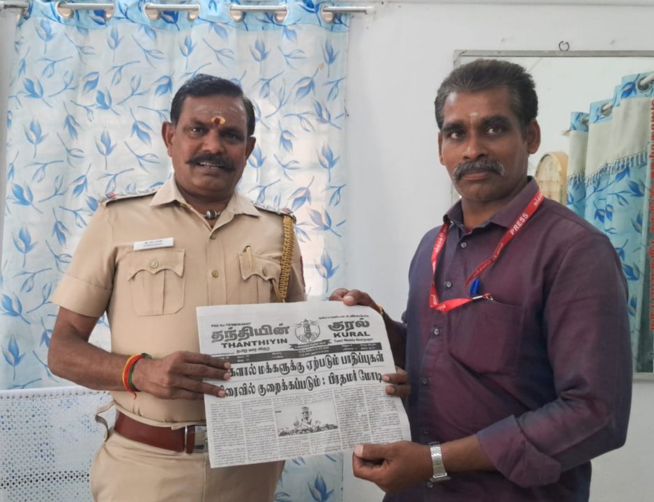 முத்து ராஜா