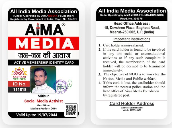 Mithun Yadav