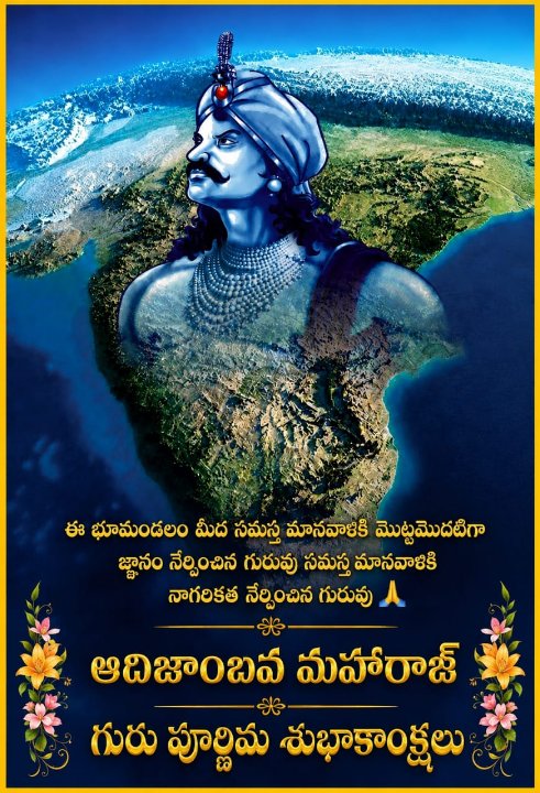 Sagar Maharaj Pasula