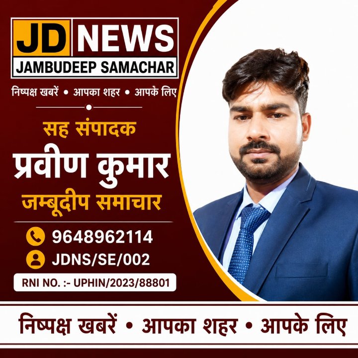 प्रवीण कुमार ,associate Editor