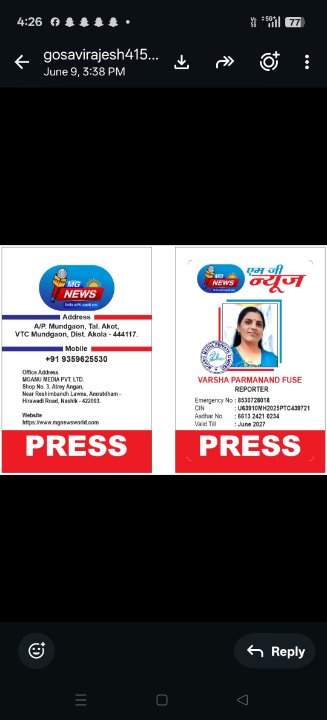 Varsha fuse mundgoun grampanchayat image 
