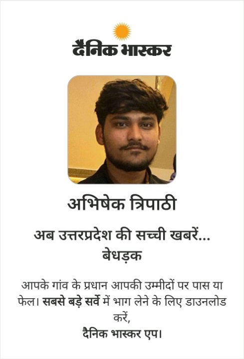 Abhishek Tripathi
